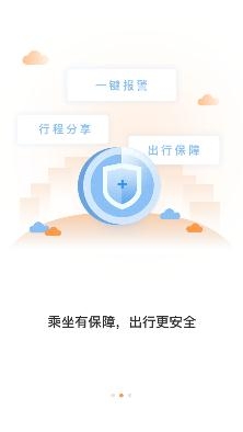 万顺叫车