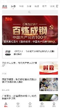 荔枝新闻