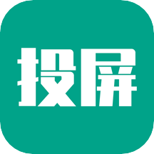 多屏互动投屏app最新版v1.1.3免费版