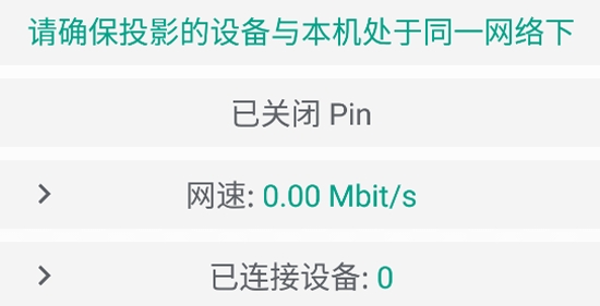多屏互动