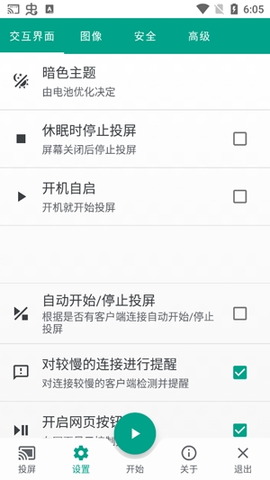 多屏互动