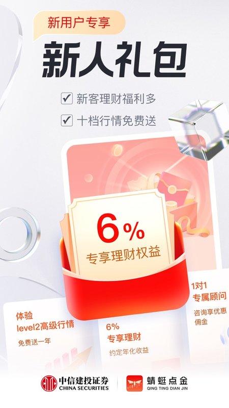 蜻蜓点金界面截图预览(2)