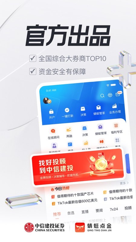 蜻蜓点金