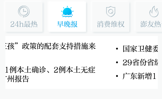 澎湃新闻