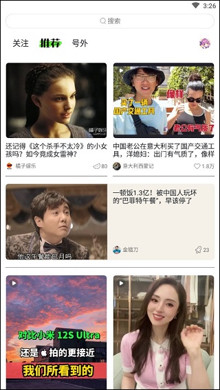 抖音有柿App