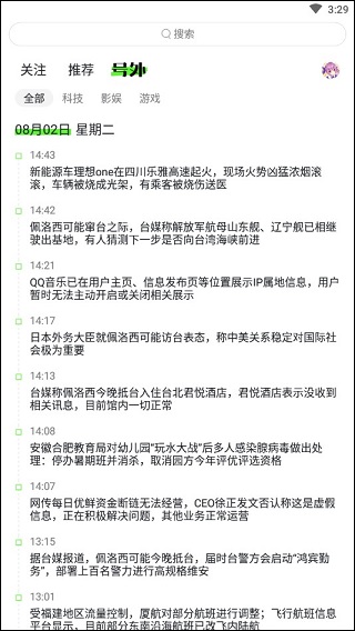 抖音有柿App