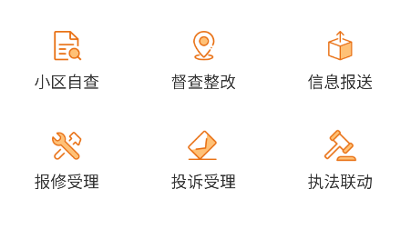 上海智慧物业
