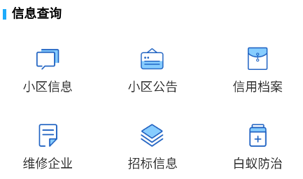 上海智慧物业