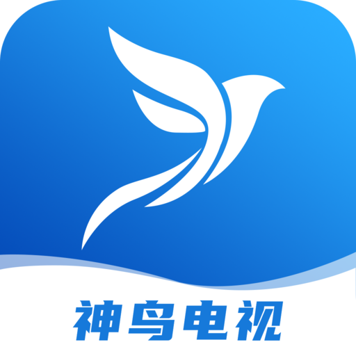 神鸟电视app安卓版v3.9.7最新版