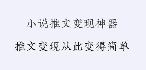 推文助手