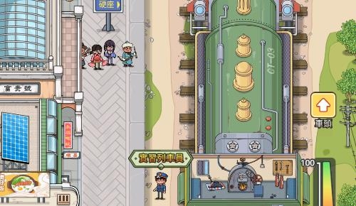 火車站模擬器