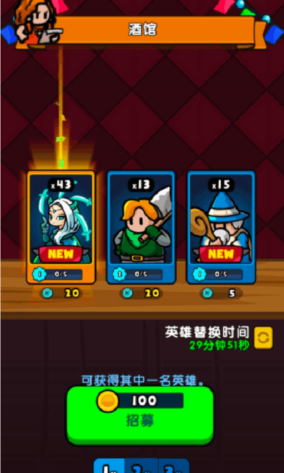 集合吧!佣兵团