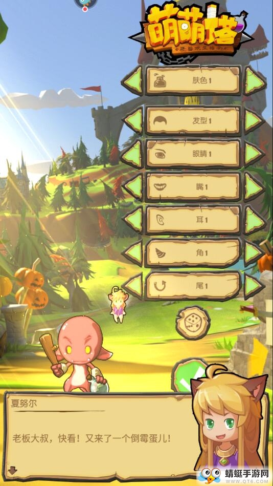 萌萌塔