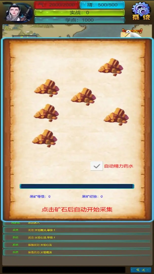 武界传说
