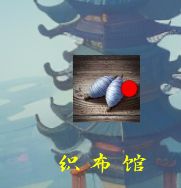武界传说