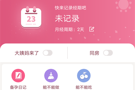 西安母子手册