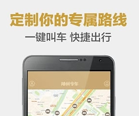 神州专车