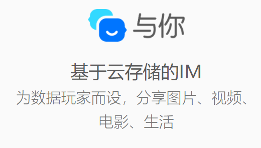 与你