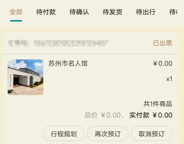 君到苏州