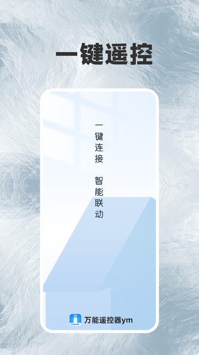 万能遥控器ym-空调遥控器