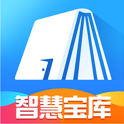 智慧宝库app v1.0.1安卓版