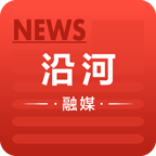 沿河融媒app官方版v1.0.0安卓版