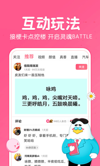 皮皮虾pro专业版界面截图预览(3)