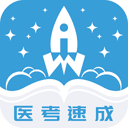 文心医考通app v3.1.4安卓版
