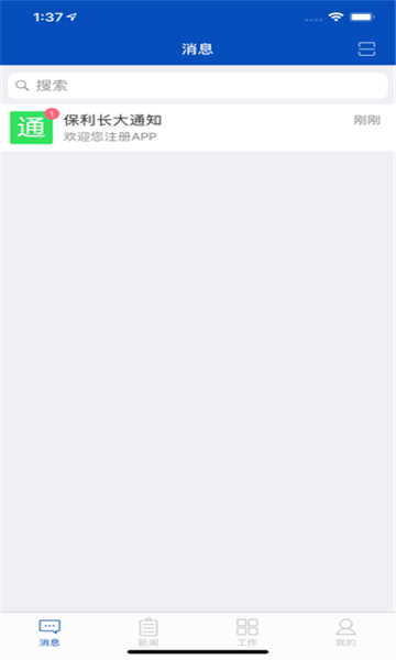 保利长大界面截图预览(2)