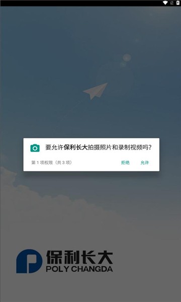 保利长大界面截图预览(4)