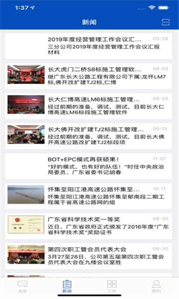 保利长大