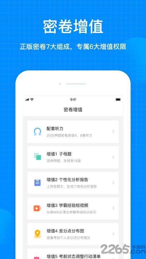 考试在线