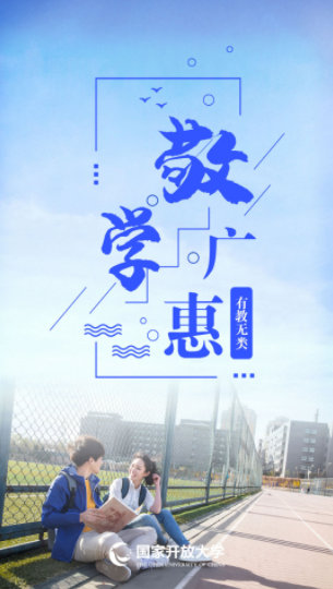 i·国开