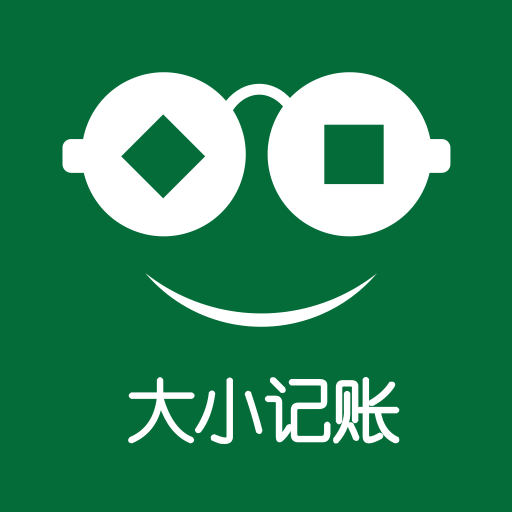 大小记账app v1.30最新版