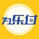 为乐付app v1.2.2最新版