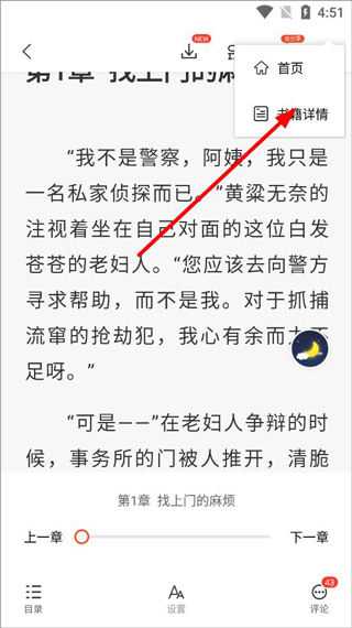 奇迹免费小说