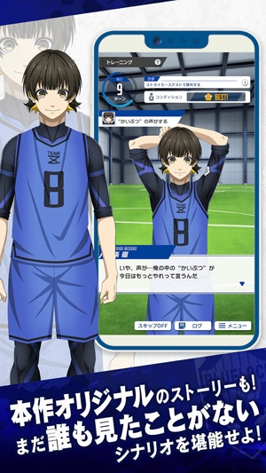 ブルーロック