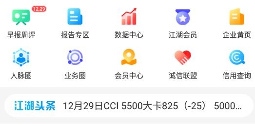 煤炭江湖