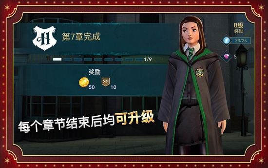 霍格沃茨之谜