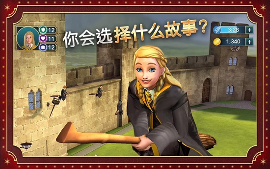 霍格沃茨之谜