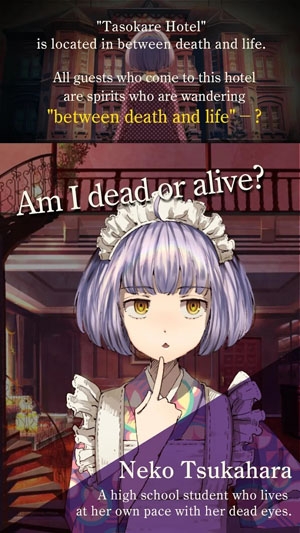 たそほてRe