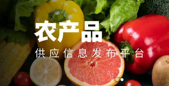 兴农易买
