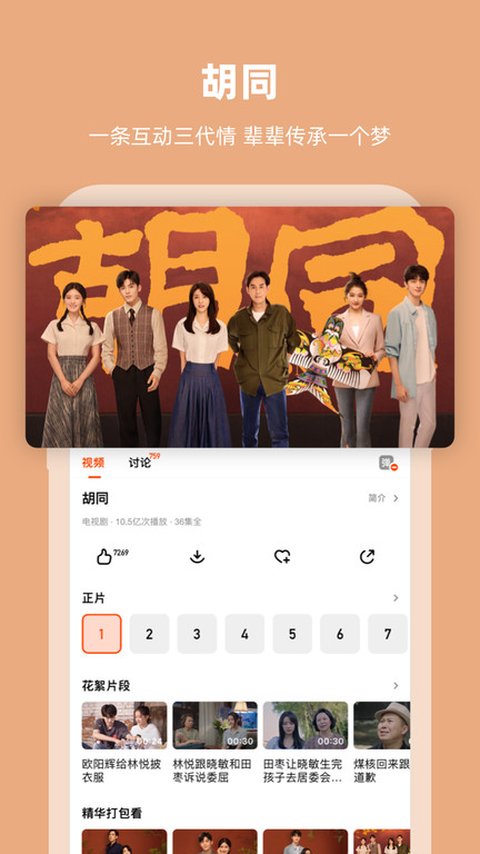 芒果TV
