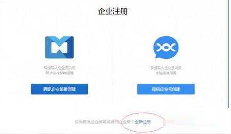 企业微信