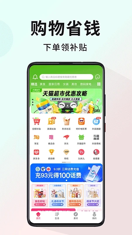 多省