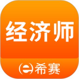 经济师考试题库app v3.2.6安卓免费版