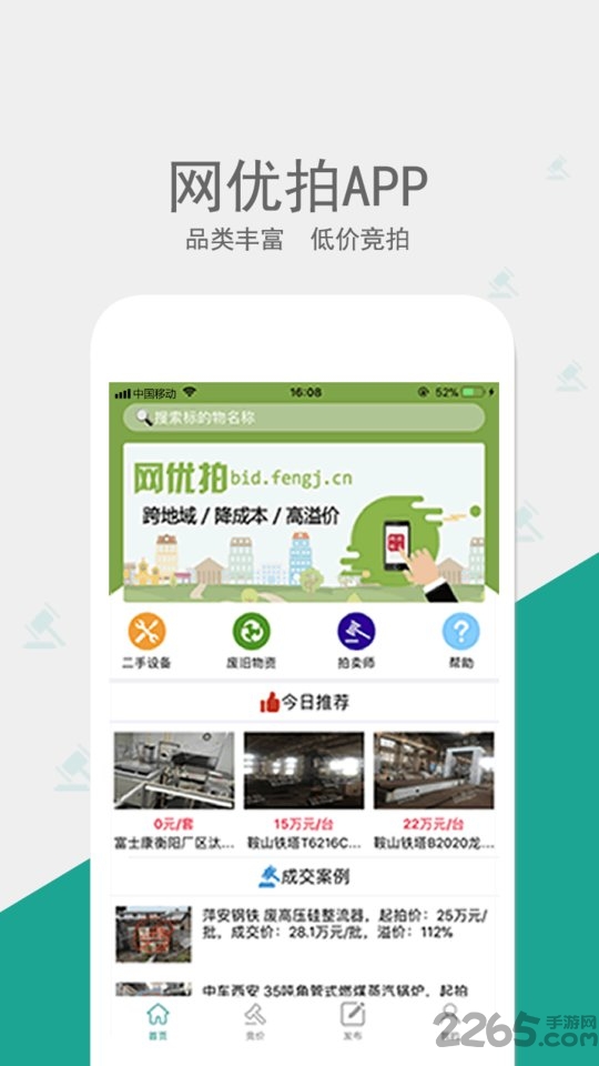 网优拍