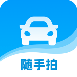 随手拍违章平台v1.3.0安卓版