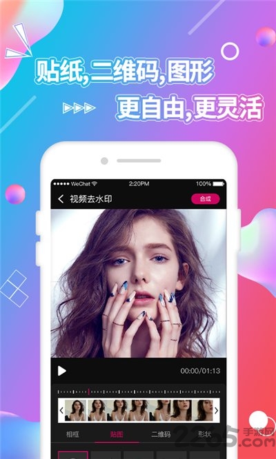 视频抠图界面截图预览(2)