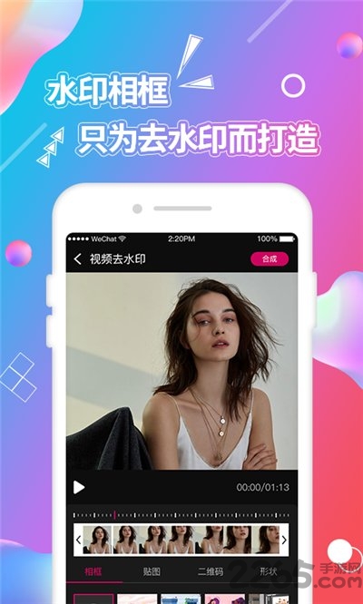 视频抠图界面截图预览(3)